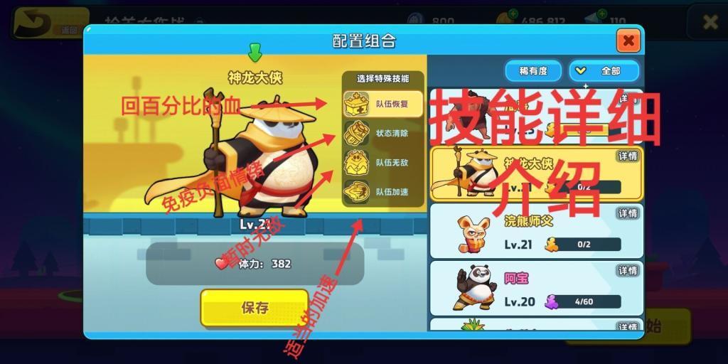 牛角勇士2