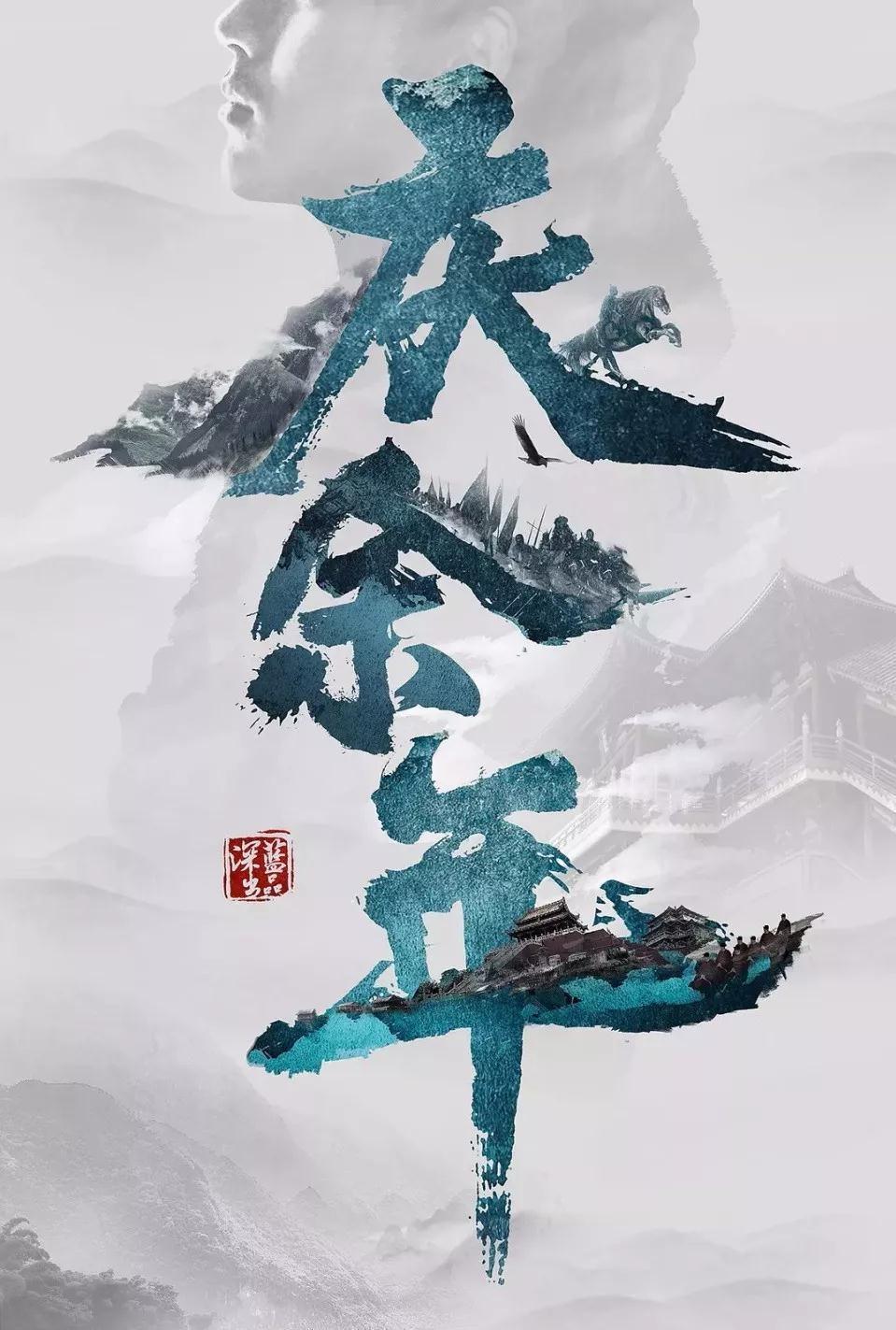 穿越遗弃的森林