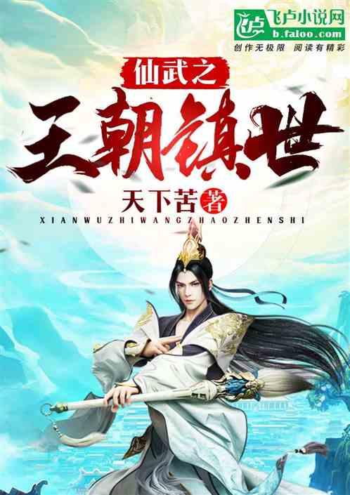 武则天为什么要灭掉薛氏一族？事情的真相是什么？游戏画面